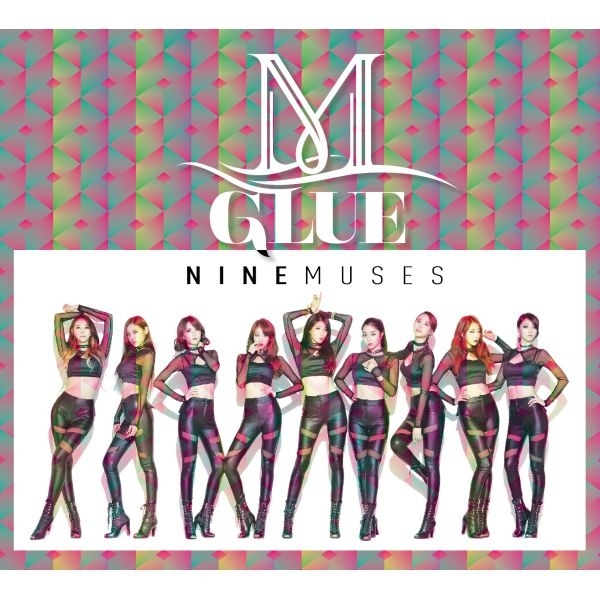 글루 (Glue)