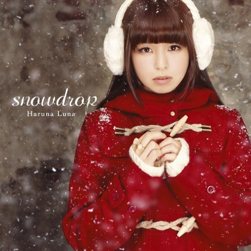 snowdrop -春奈るなVer.-