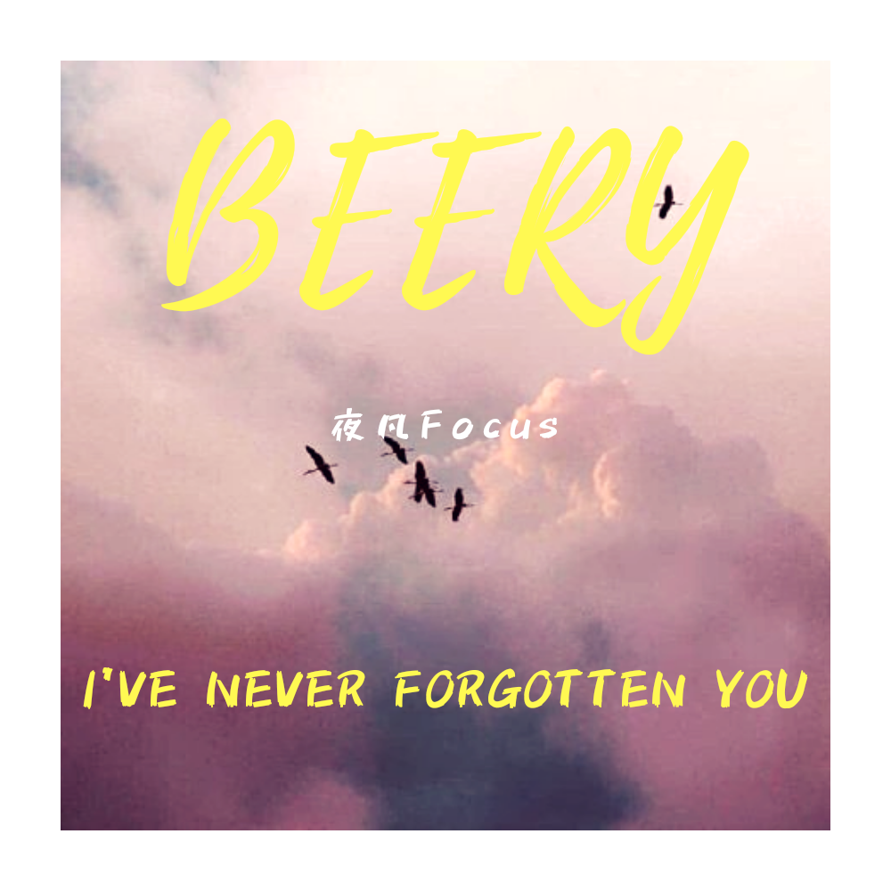 李佳隆-BERRY
