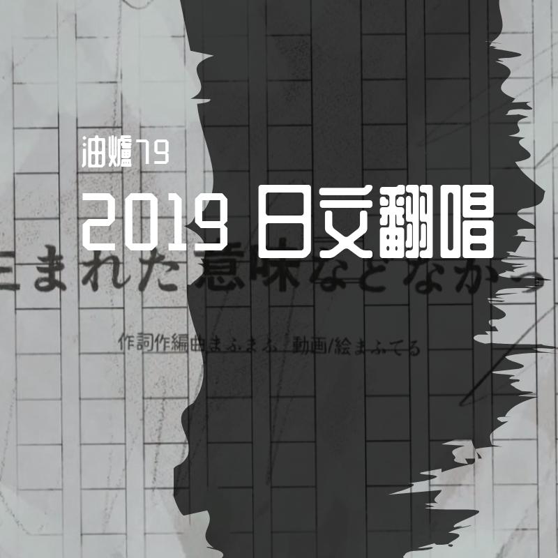 サクリファイス