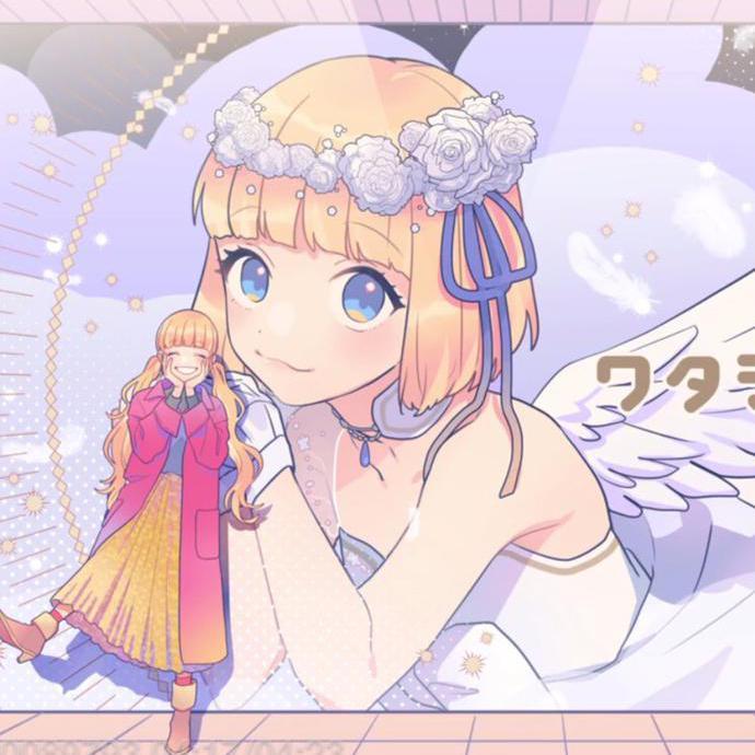 ワタシノテンシ