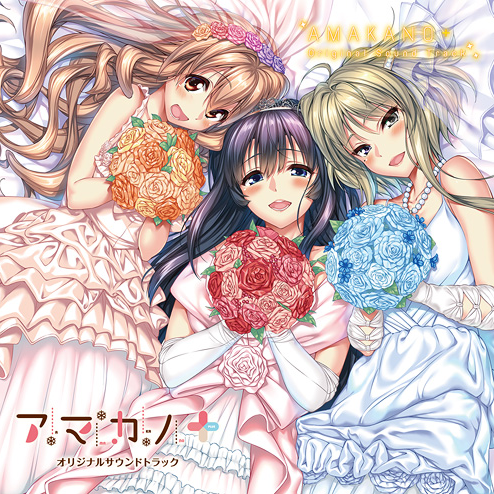 「愛のうた」-full chorus-