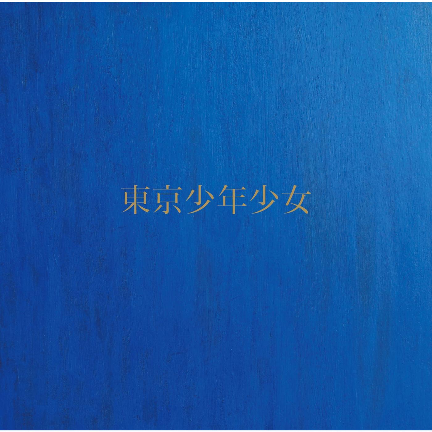 まだ遅くないよね