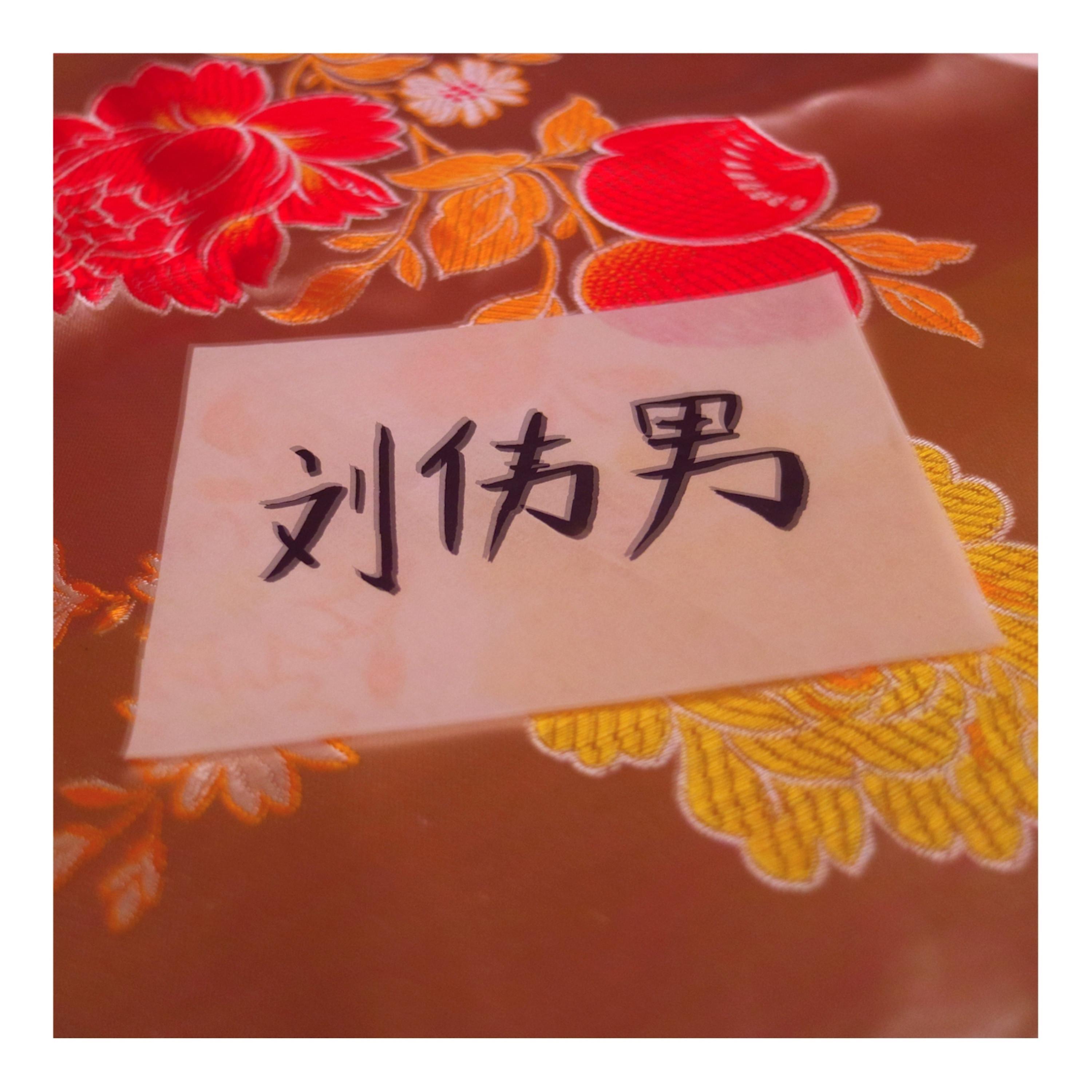 I Can Only Write My Name