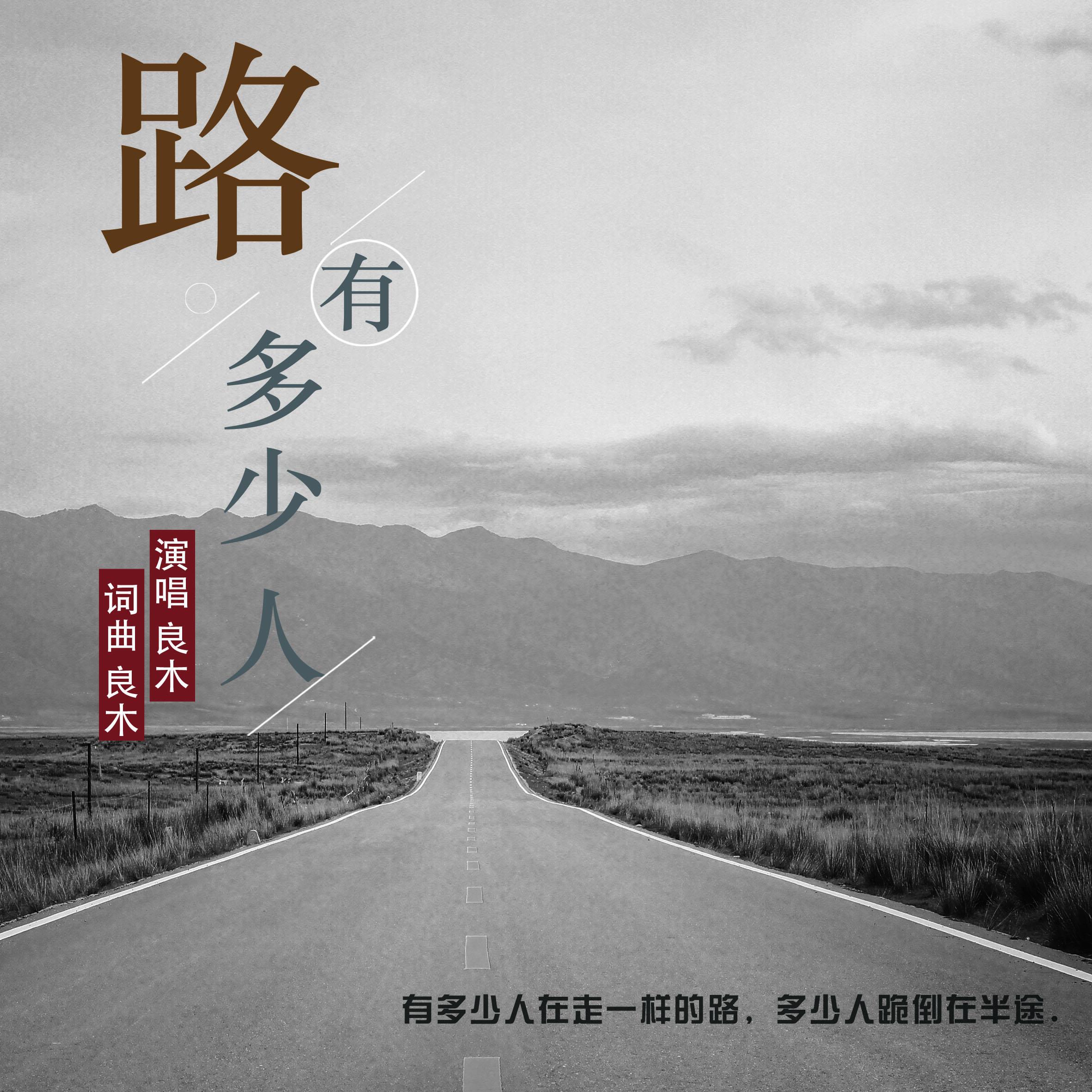 有多少人