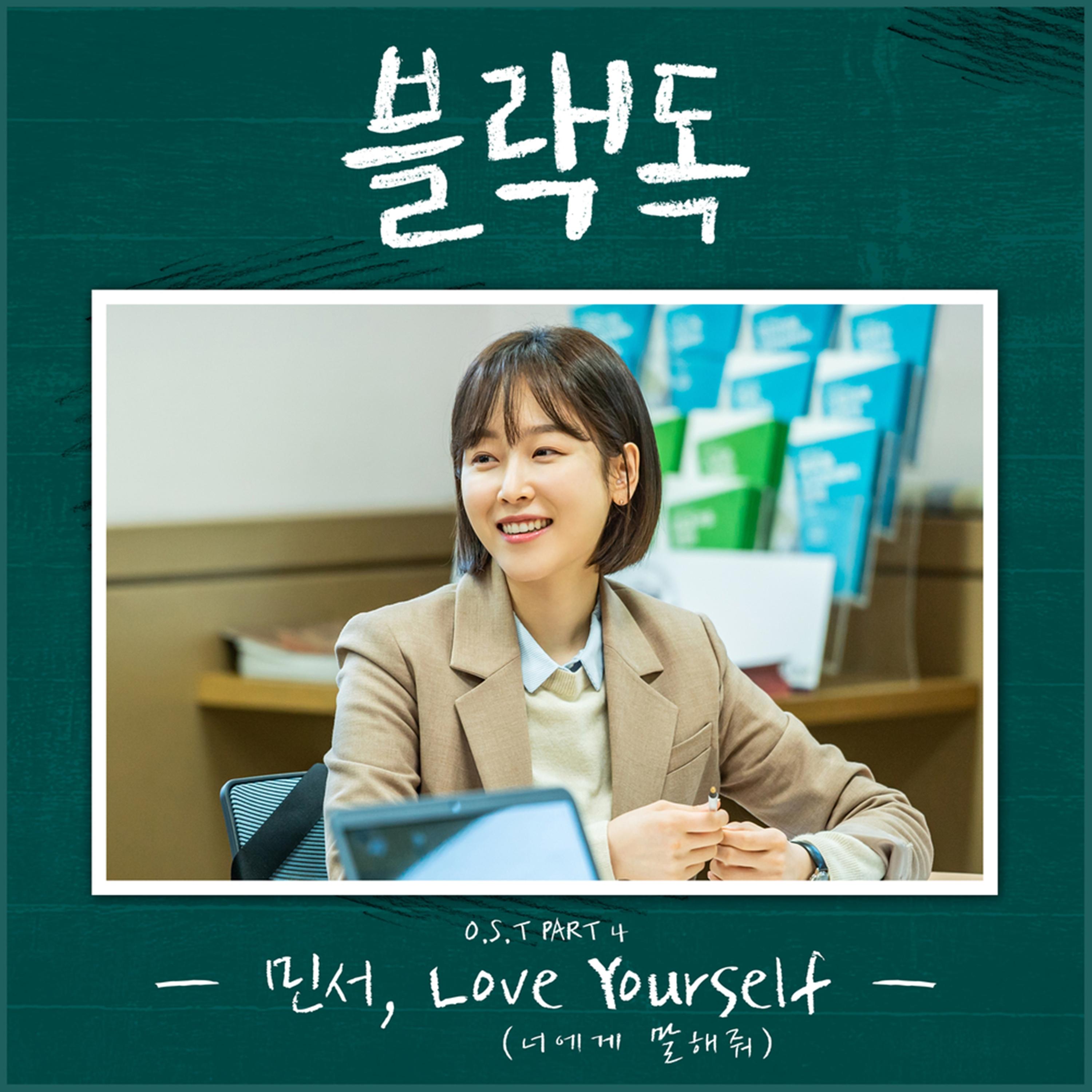 너에게 말해줘