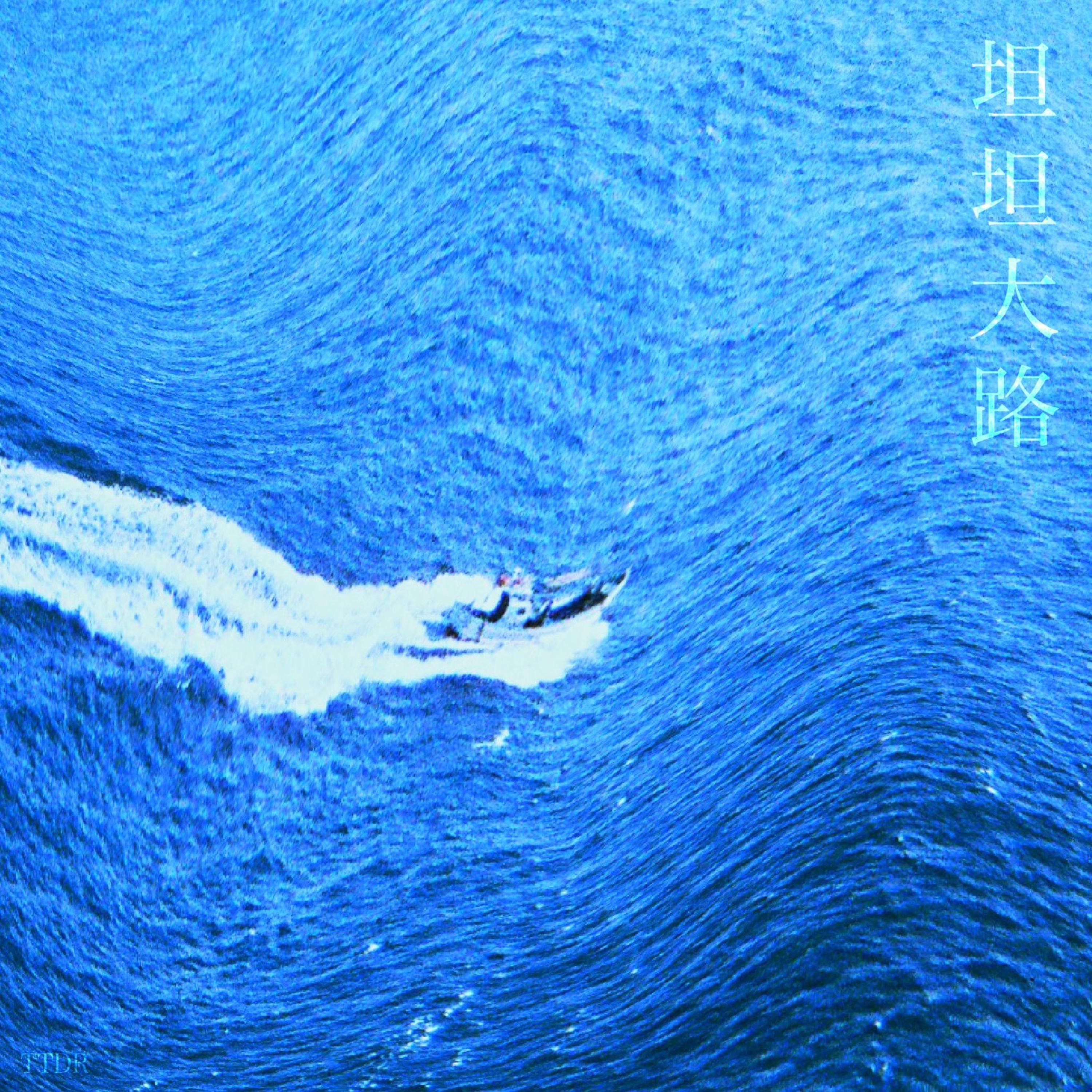 돌아가자