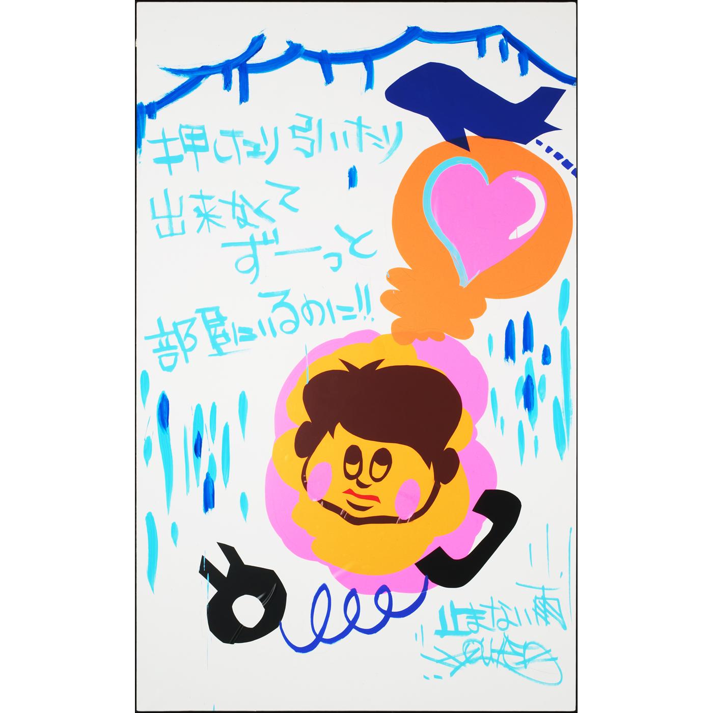 止まない雨