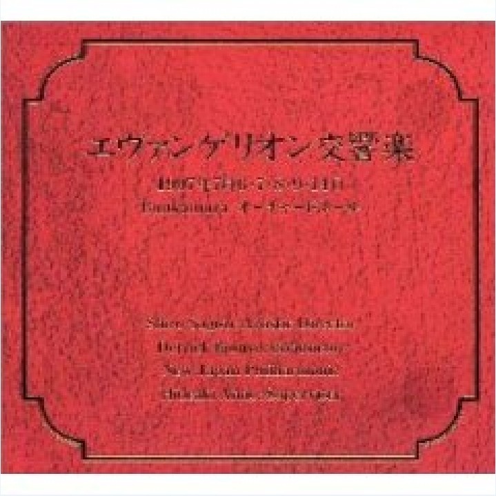 パッヘルベル 三声のカノンとジーグ ニ长调 弦楽五重奏 & RAP