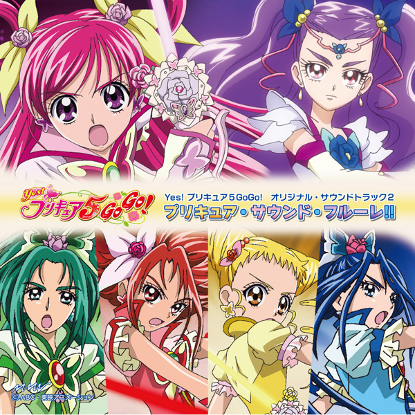 プリキュア5、フル・スロットル GO GO! (TVsize)