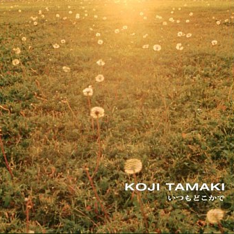 発散だー!!(Instrumental)
