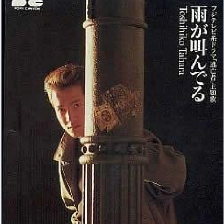 夕やけに帰ろう