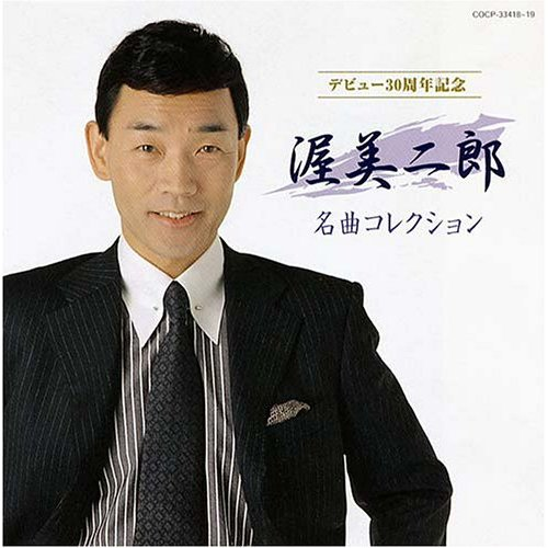 汤の町エレジー