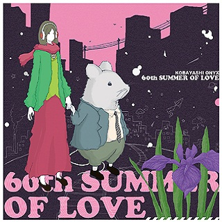 60th サマー オブ ラブ