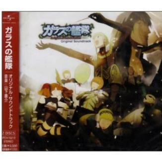 エンディングテーマ 彼方へ(TV-size)