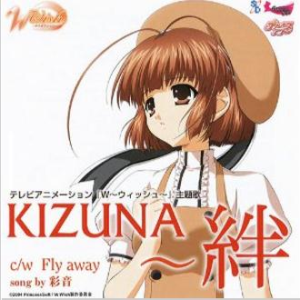 KIZUNA~绊