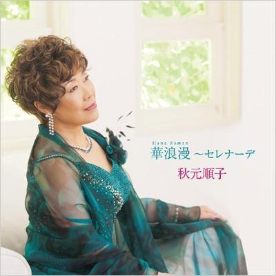 胸に手をあてましょう