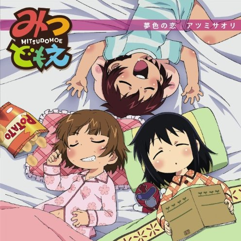 梦色の恋 (弾き语り)