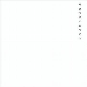 重たい睫毛