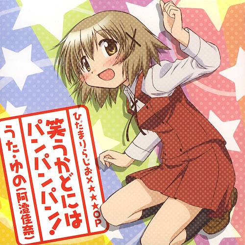 谁かがまってる