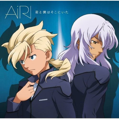君と仆はそこにいた (Instrumental)