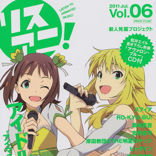 アヴァロン・ブルー -instrumental-