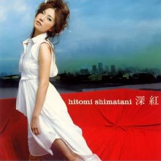 深红 (original version)