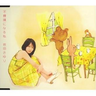 なみだもようの帰り道