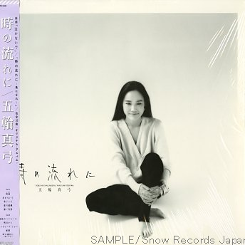 泣かないで