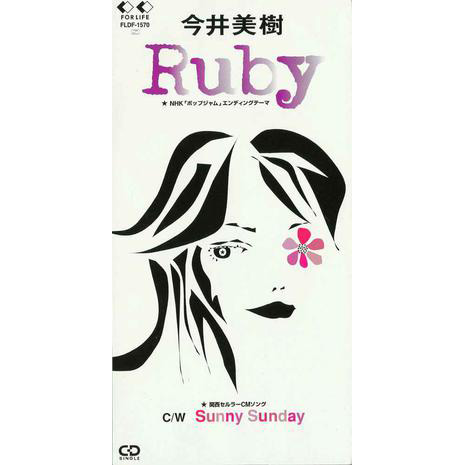 Ruby(TV-MIX)