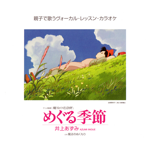 魔法のぬくもり