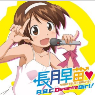 A, B, C, Dynamite girl! (inst)