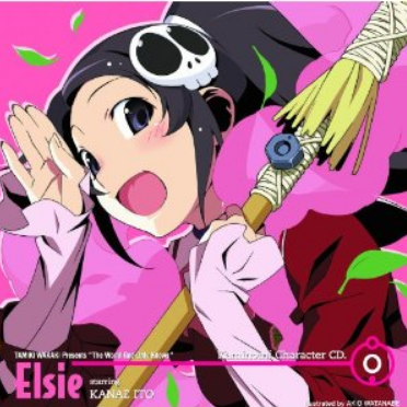 コイノシルシ from Elsie (Instrumental)