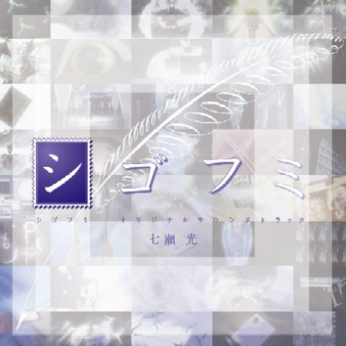 Chain(OST Ver.)