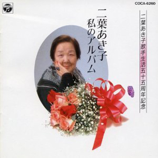 恋の曼珠沙华