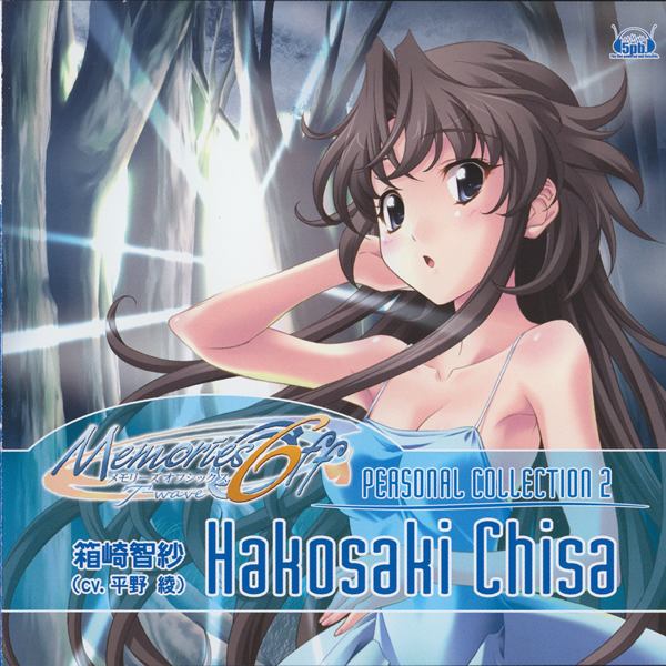 箱崎智纱キャラクターソング“Mind Loop”