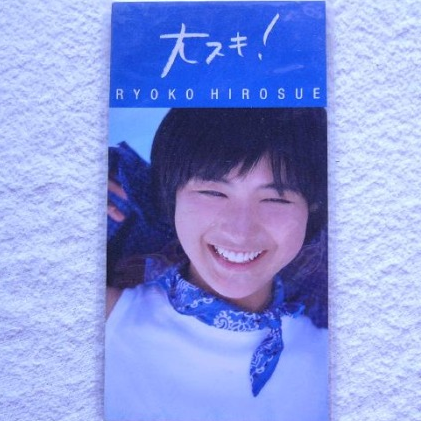 大スキ!(CMヴァージョン)