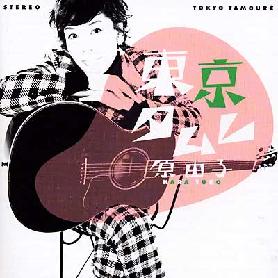 学生时代 (ペギー叶山1964)