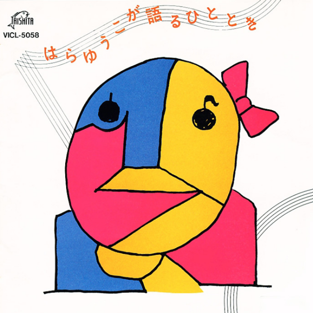 うさぎの呗