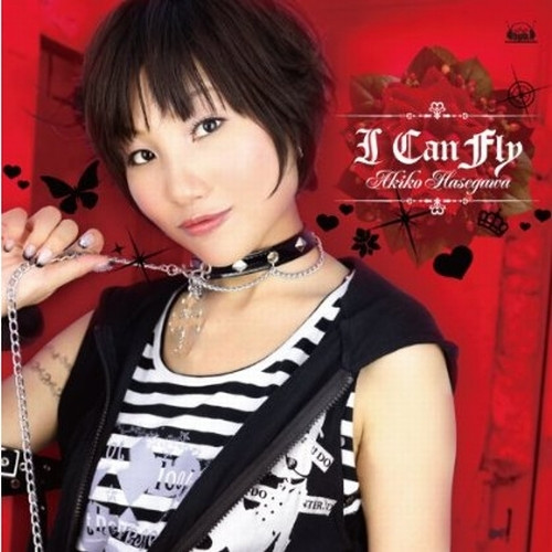 I Can Fly (Instrumental)