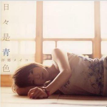 どれどれの呗(Album　version)