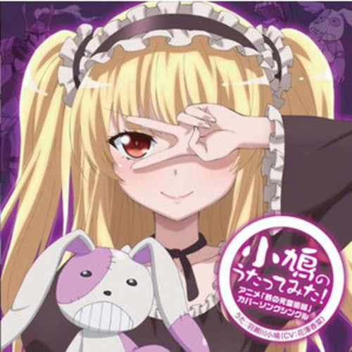 誓愿ノ诗~圣者の伤迹~(小鸠ver.)