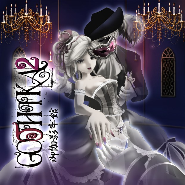 红い靴 Selfish Shoes