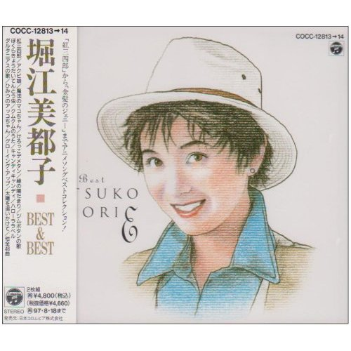 花の子ルンルン