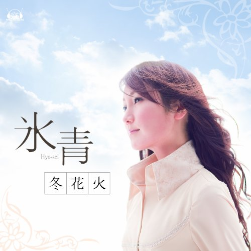 ホントノキモチ