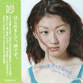 Flower in The Universe