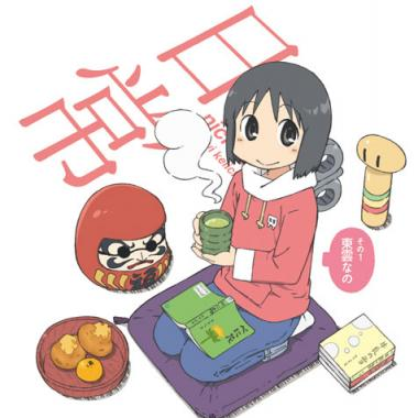 なののおひるねおせんたく