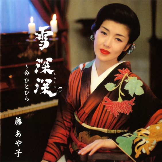 冬悲行(とうひこう)