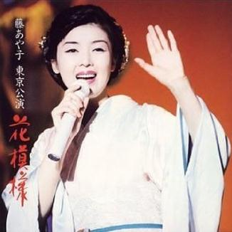 时の流れに身をまかせ