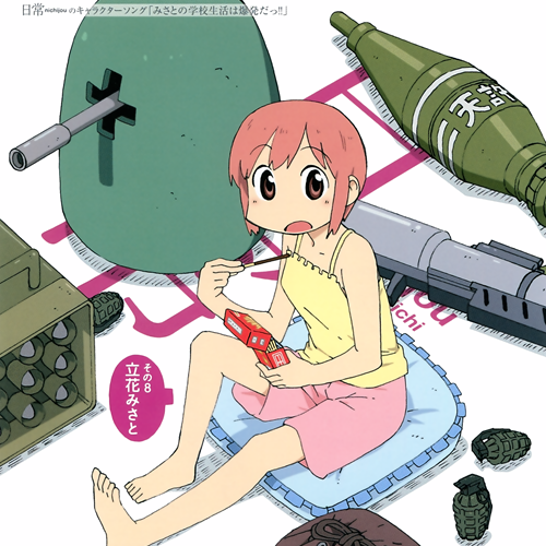 みさとの教えてフェっちゃんウェボシー